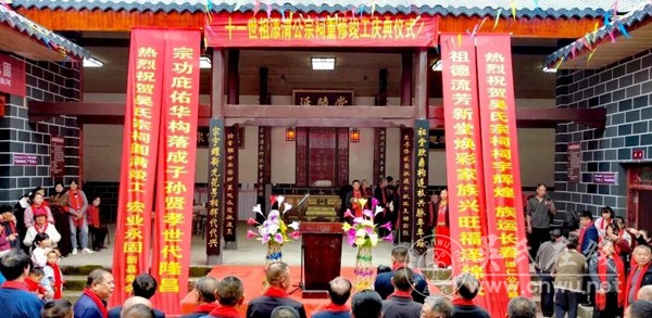 薪续祖德 祠焕新颜 新县添清祠重修竣工庆典圆满举行