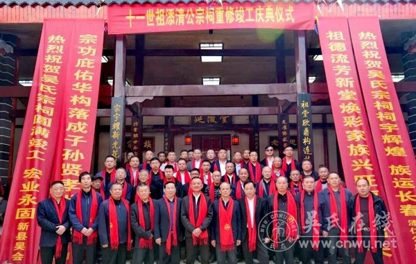 薪续祖德 祠焕新颜 新县添清祠重修竣工庆典圆满举行