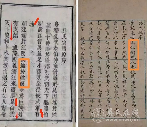 寻桐城江阴侯良公、海国公祯公后裔